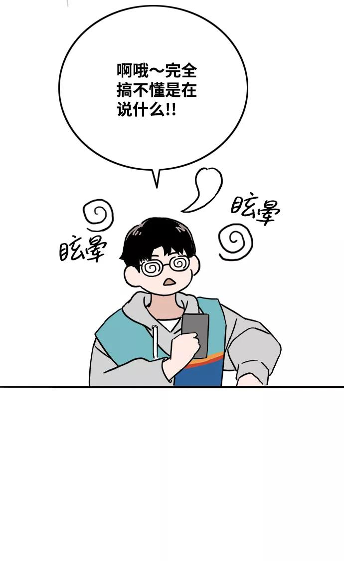 《一天的一天》[第8话] 我家一天 第9页