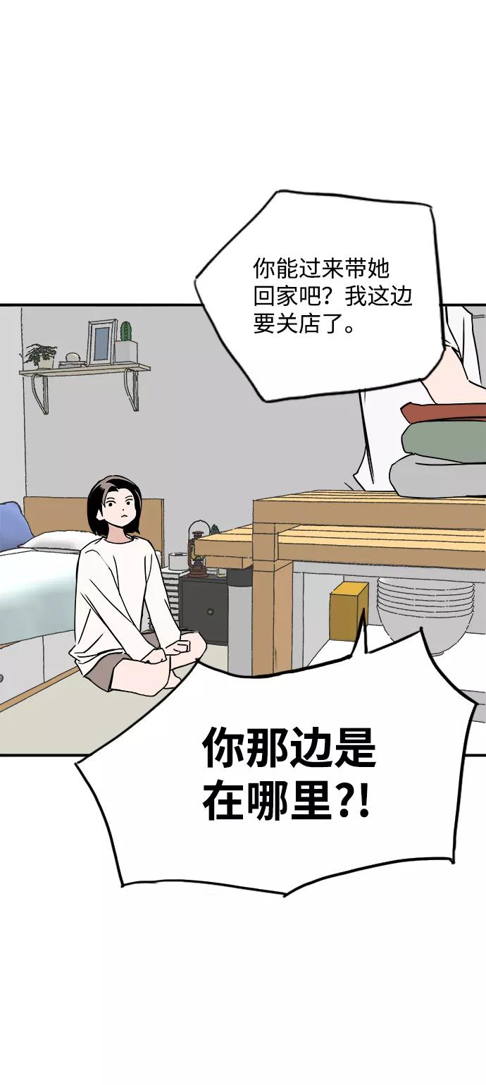 《一天的一天》[第8话] 我家一天 第45页