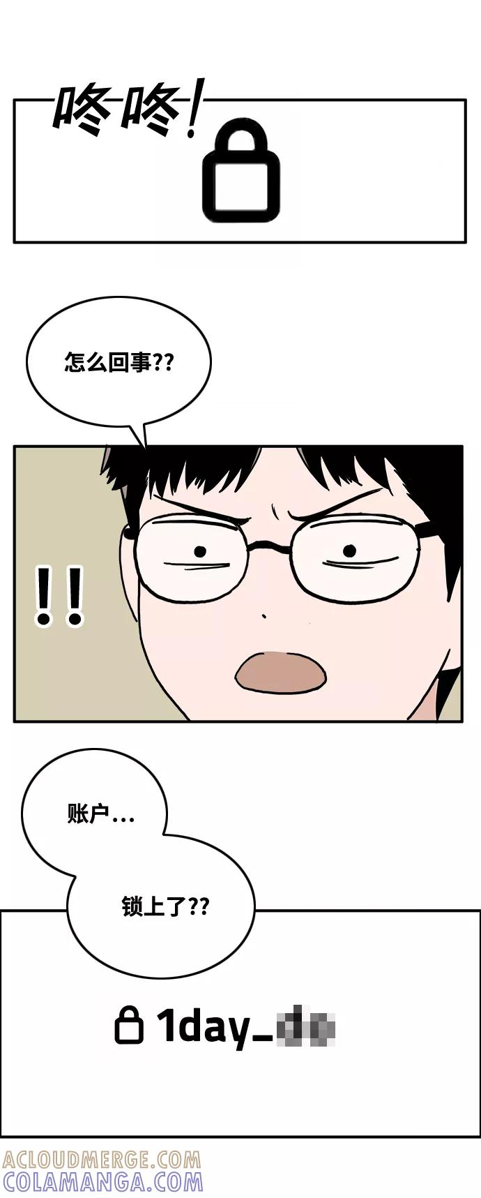 《一天的一天》[第8话] 我家一天 第25页