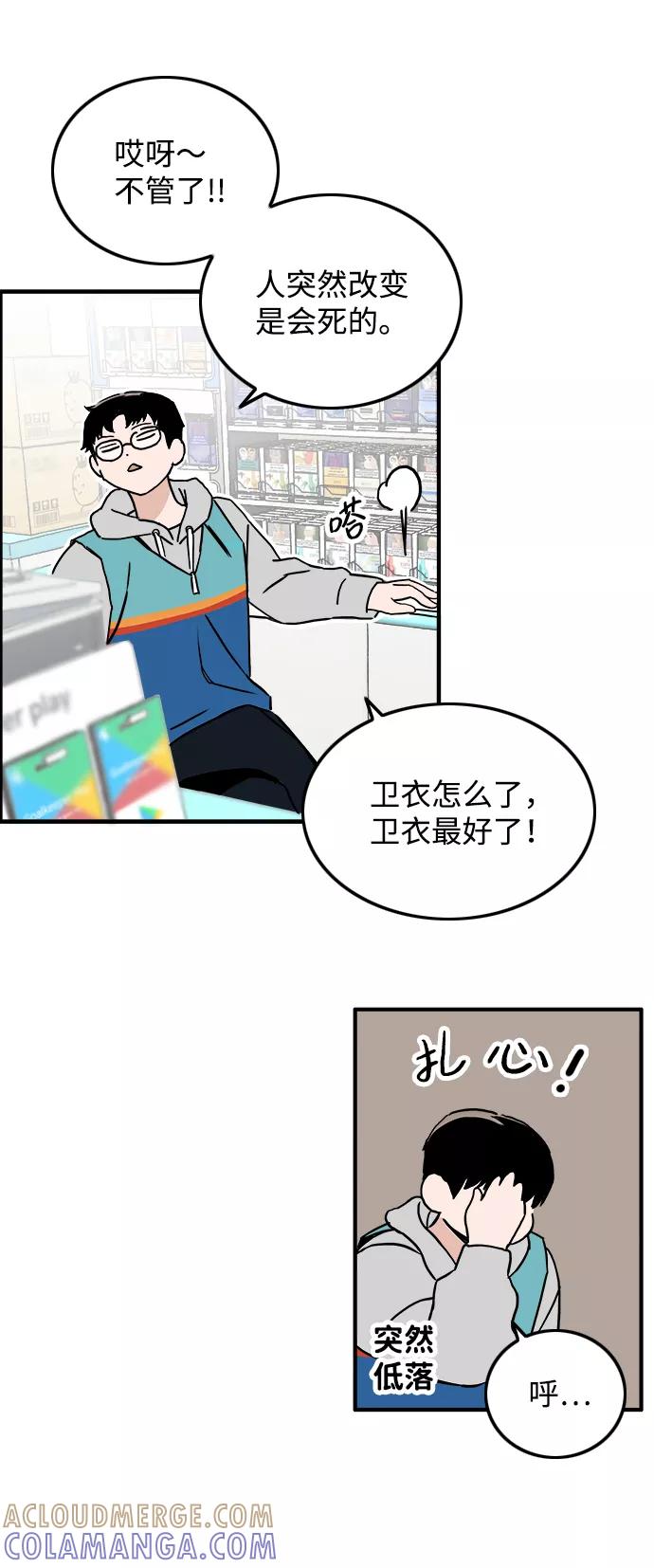 《一天的一天》[第8话] 我家一天 第10页