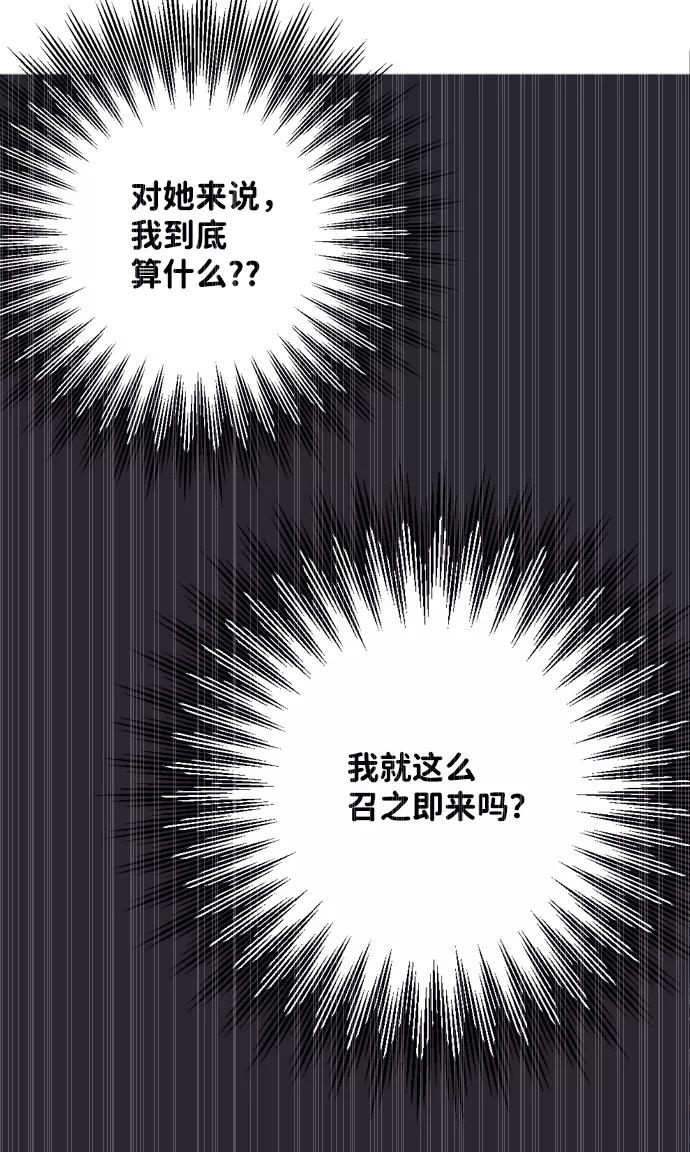 《一天的一天》[第8话] 我家一天 第66页