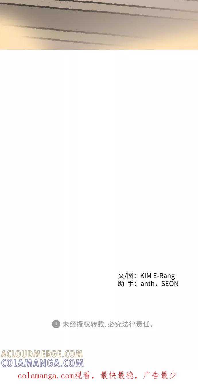 《一天的一天》[第8话] 我家一天 第76页