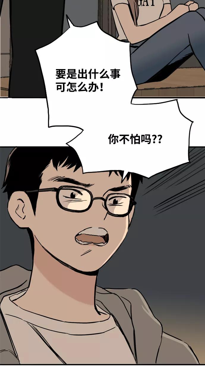 《一天的一天》[第8话] 我家一天 第60页