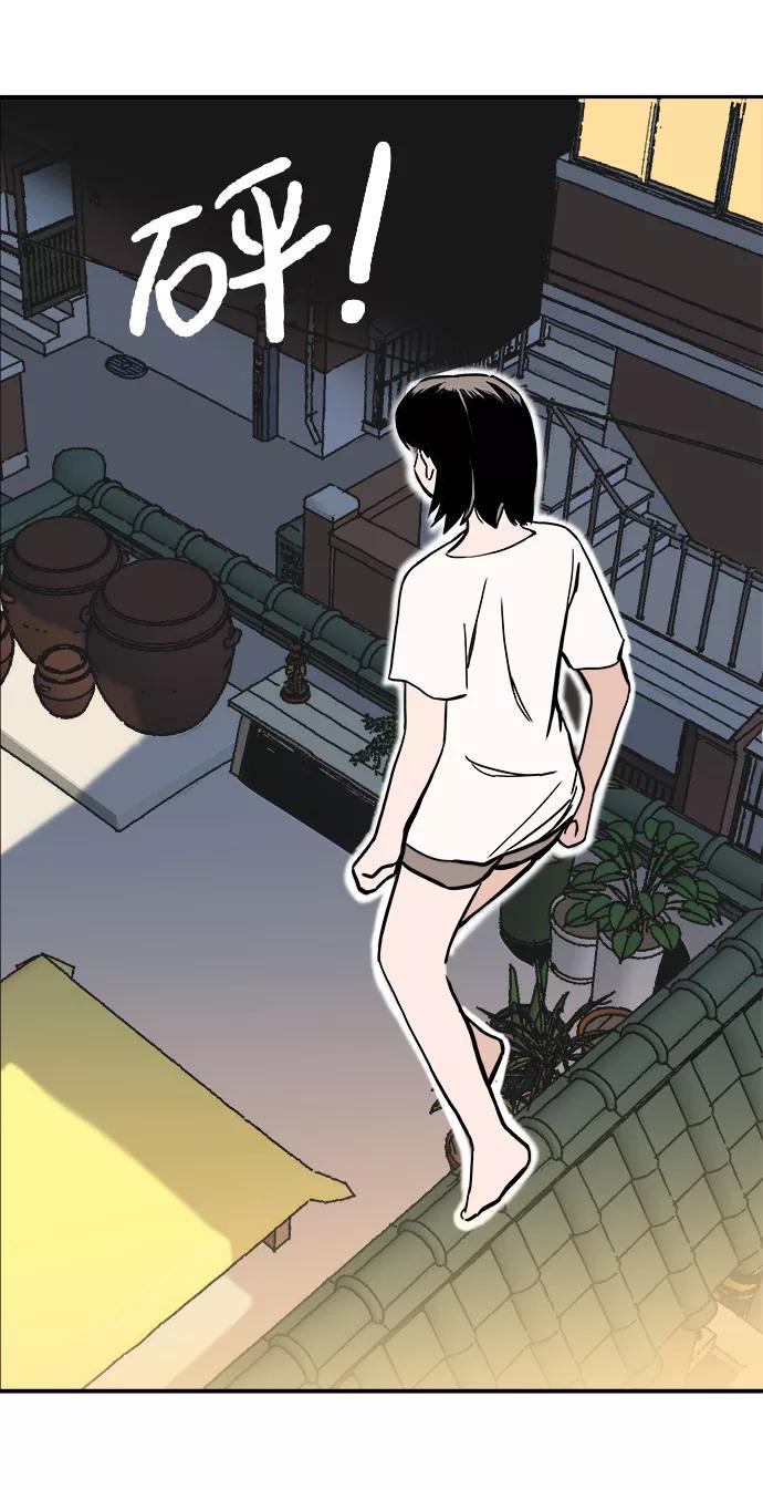 《一天的一天》[第8话] 我家一天 第50页