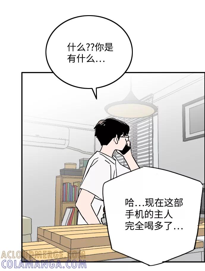 《一天的一天》[第8话] 我家一天 第43页