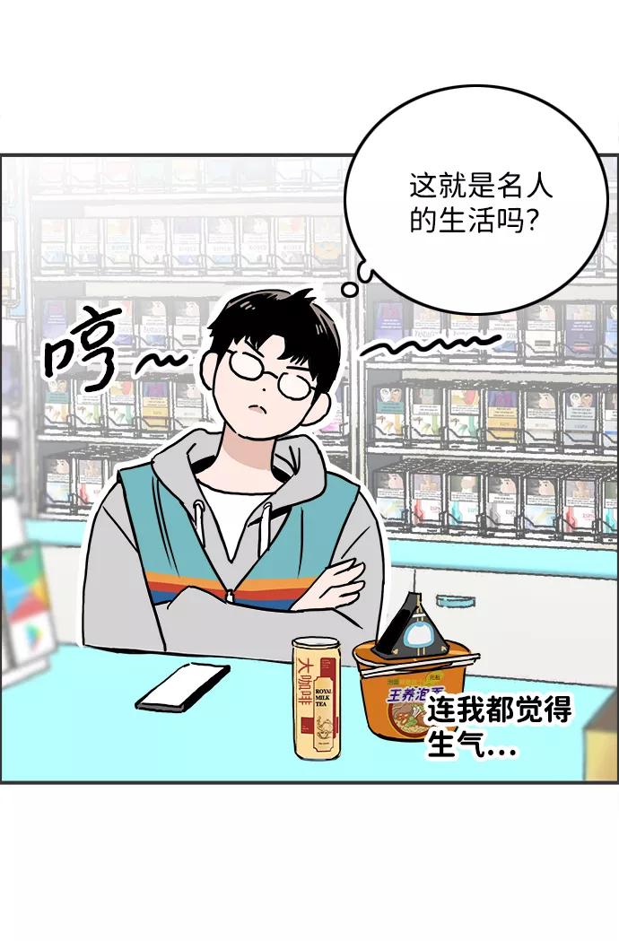 《一天的一天》[第8话] 我家一天 第21页
