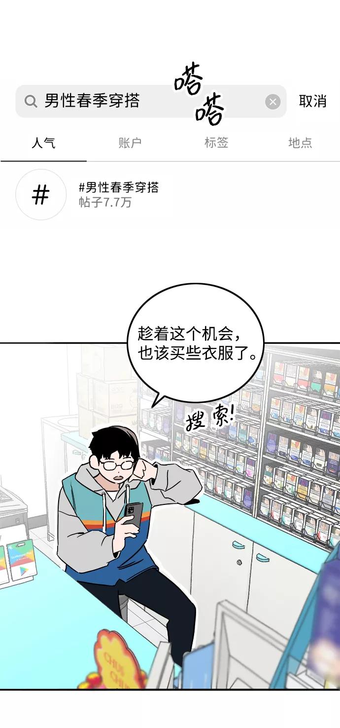 《一天的一天》[第8话] 我家一天 第5页