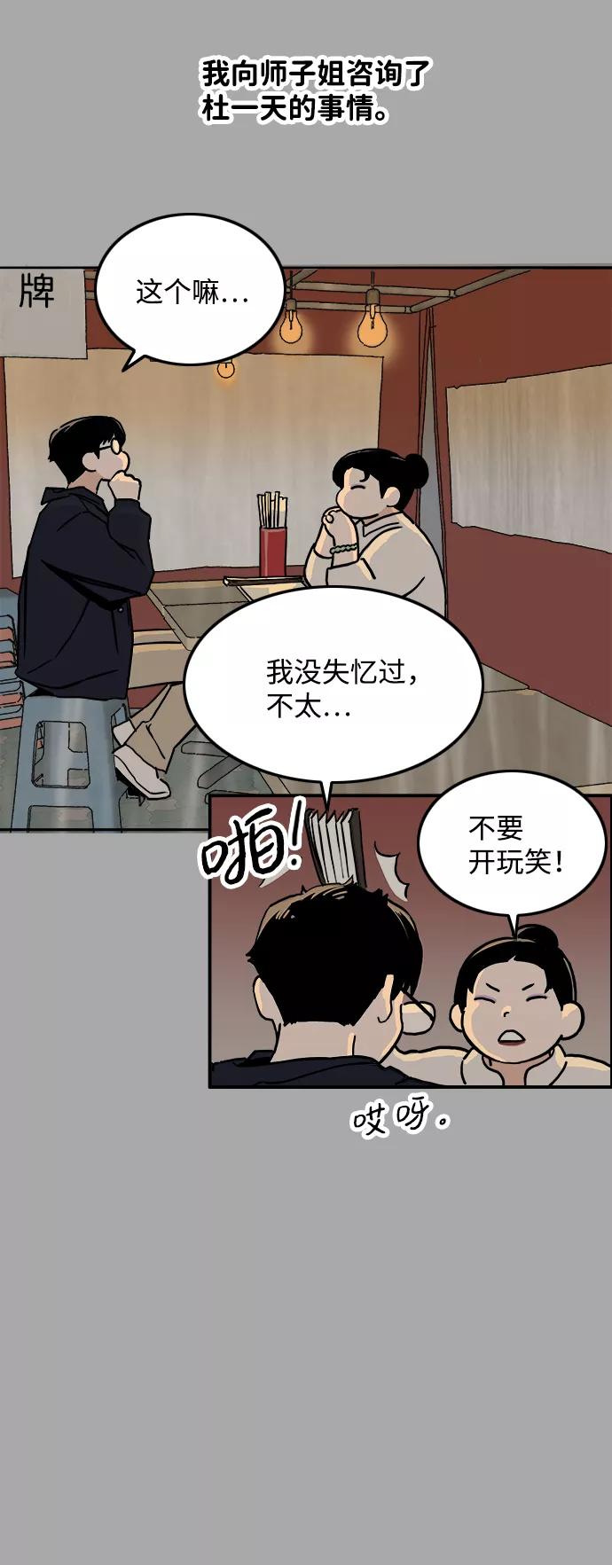 《一天的一天》[第8话] 我家一天 第36页