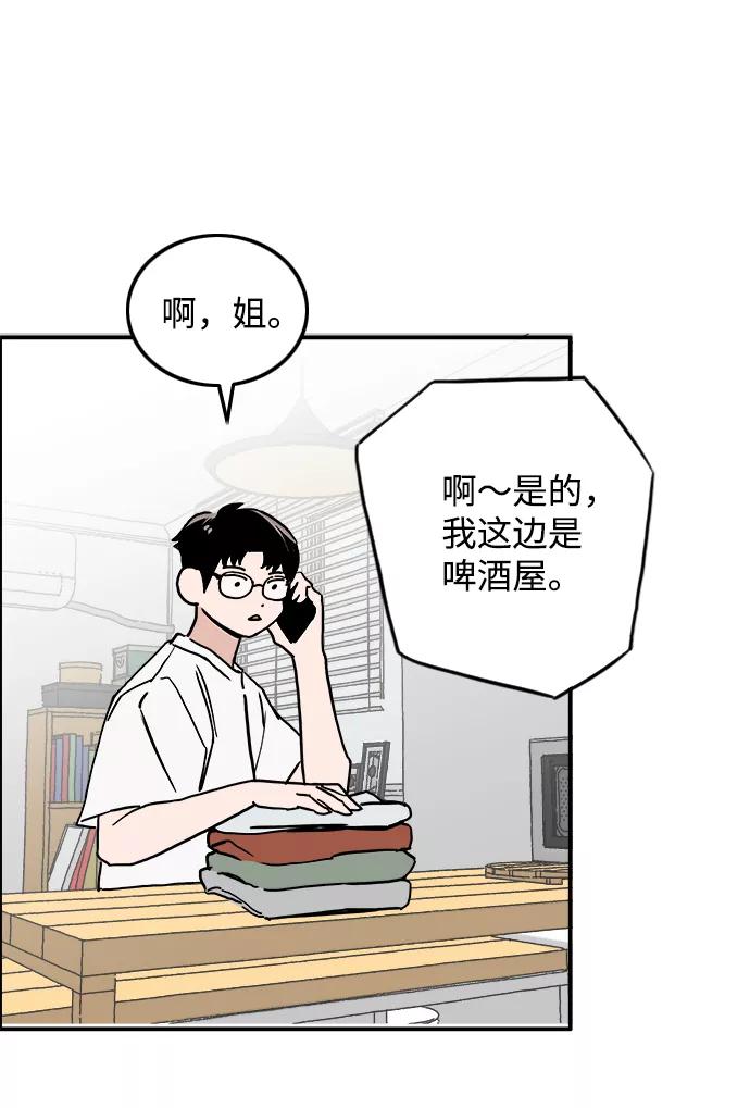 《一天的一天》[第8话] 我家一天 第42页