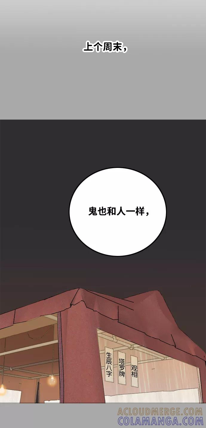 《一天的一天》[第8话] 我家一天 第34页