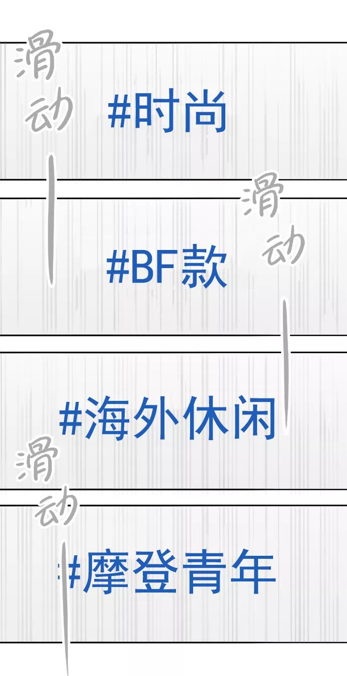 《一天的一天》[第8话] 我家一天 第8页