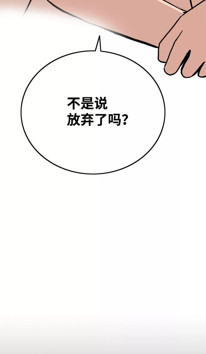《一天的一天》[第8话] 我家一天 第54页