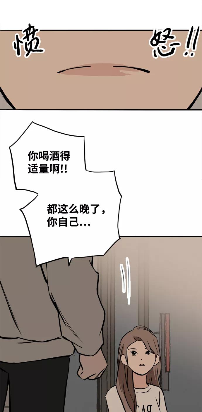 《一天的一天》[第8话] 我家一天 第59页