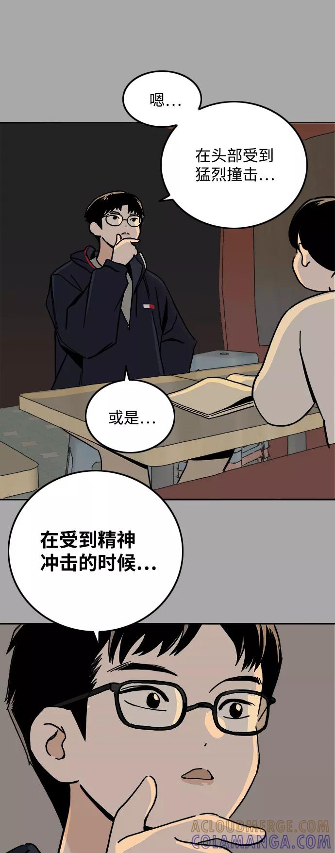 《一天的一天》[第8话] 我家一天 第37页