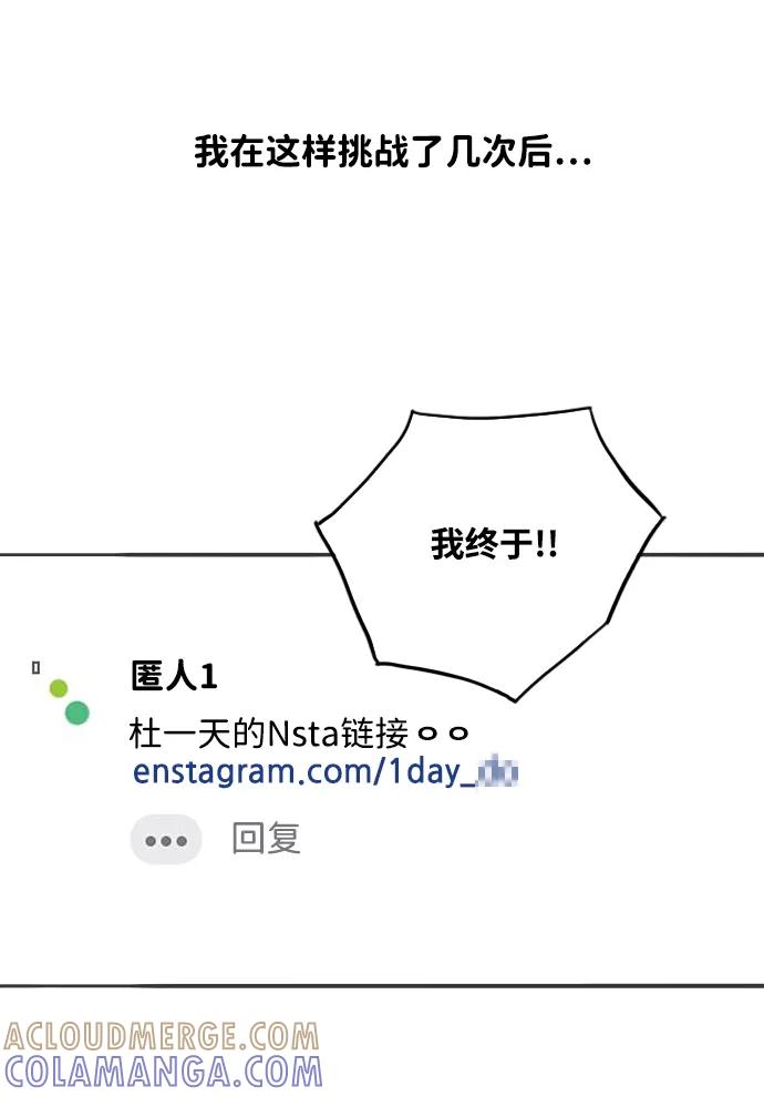 《一天的一天》[第8话] 我家一天 第22页