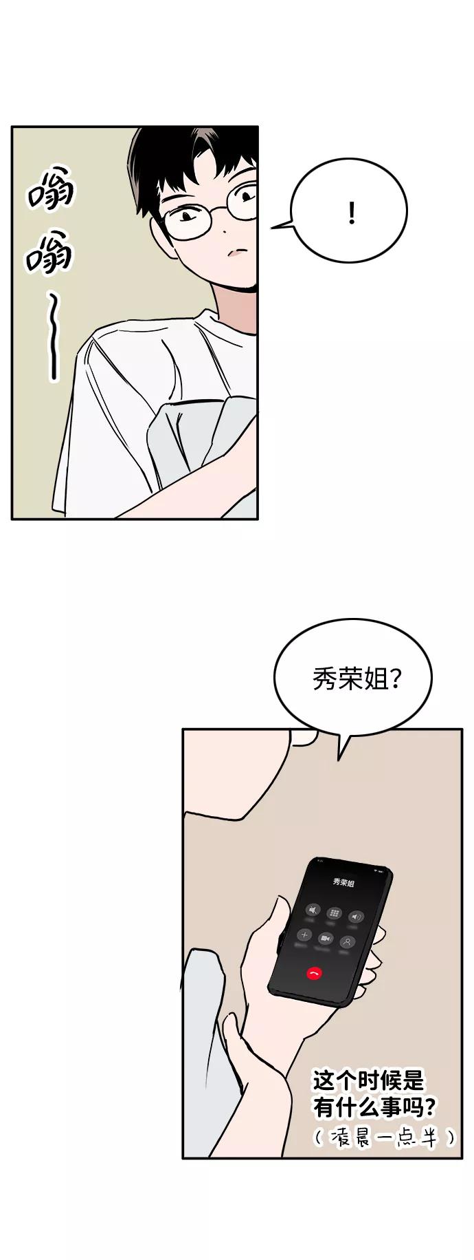 《一天的一天》[第8话] 我家一天 第41页