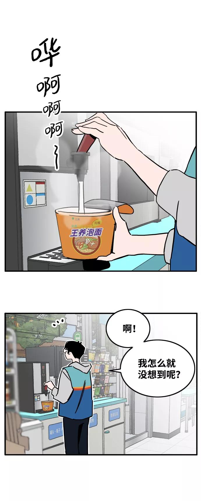 《一天的一天》[第8话] 我家一天 第11页