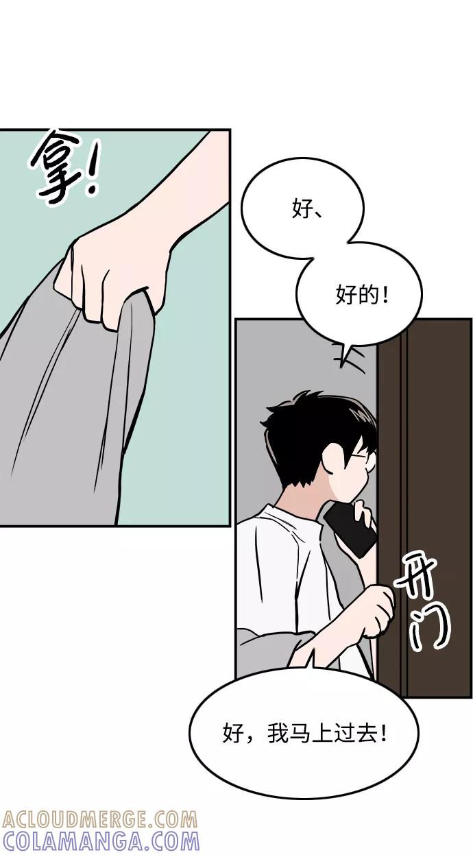 《一天的一天》[第8话] 我家一天 第46页
