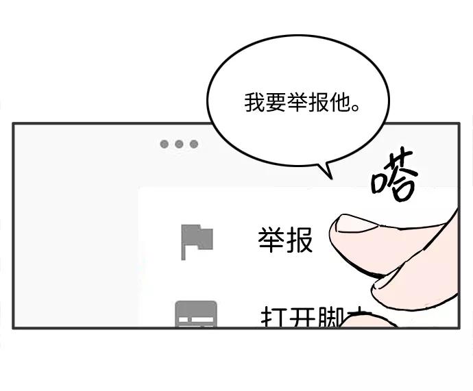 《一天的一天》[第8话] 我家一天 第20页