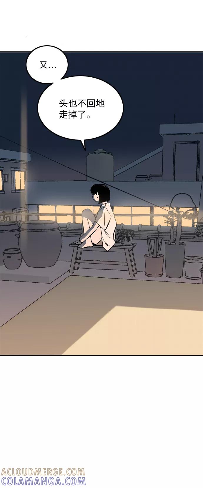 《一天的一天》[第8话] 我家一天 第52页
