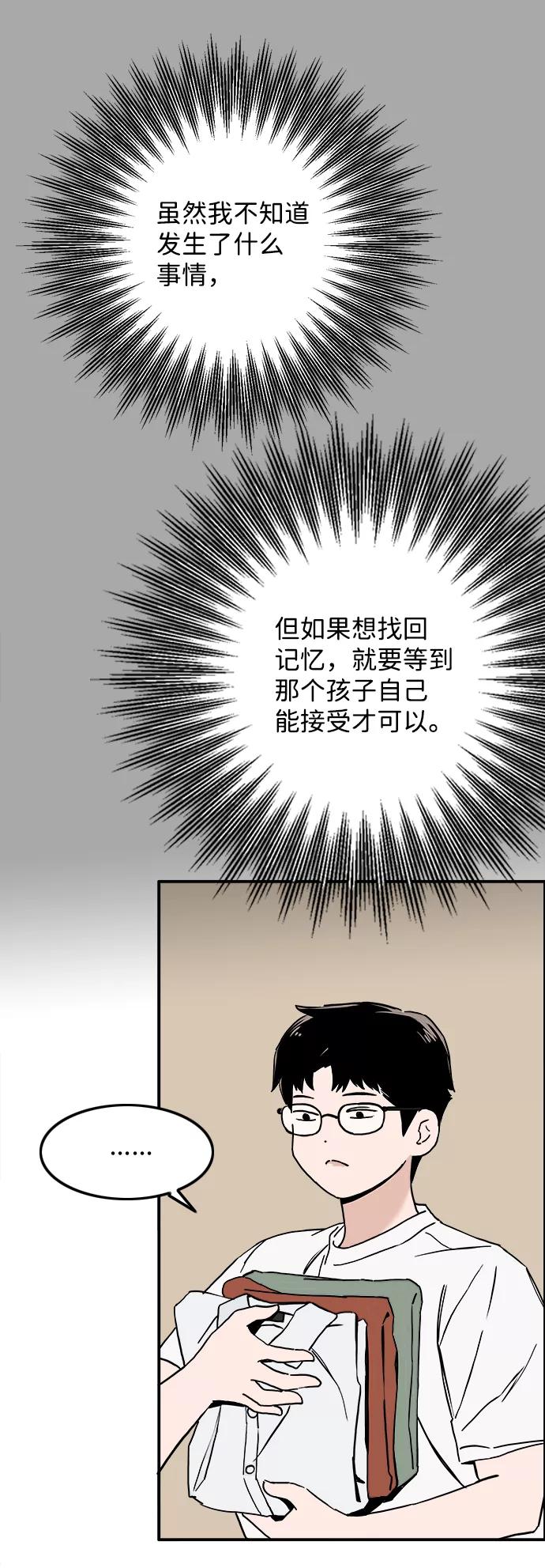 《一天的一天》[第8话] 我家一天 第39页