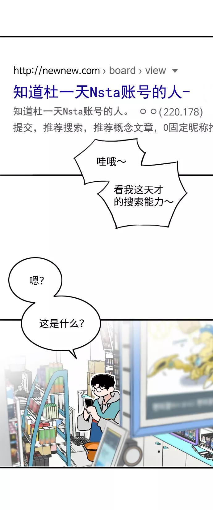 《一天的一天》[第8话] 我家一天 第17页