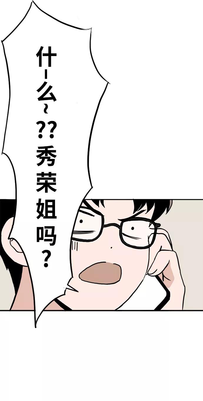 《一天的一天》[第8话] 我家一天 第44页