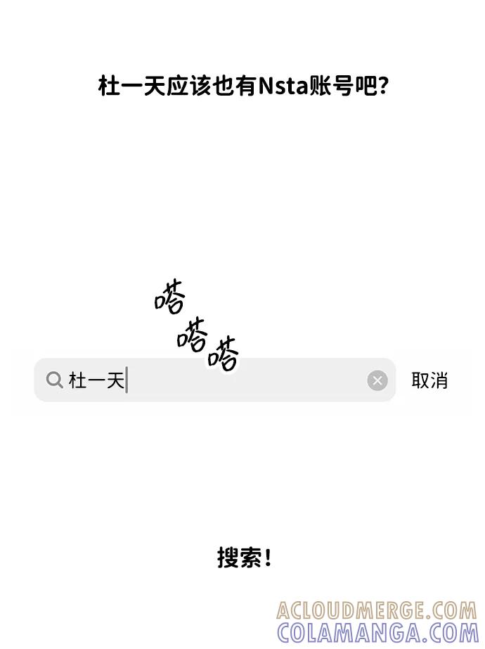 《一天的一天》[第8话] 我家一天 第13页