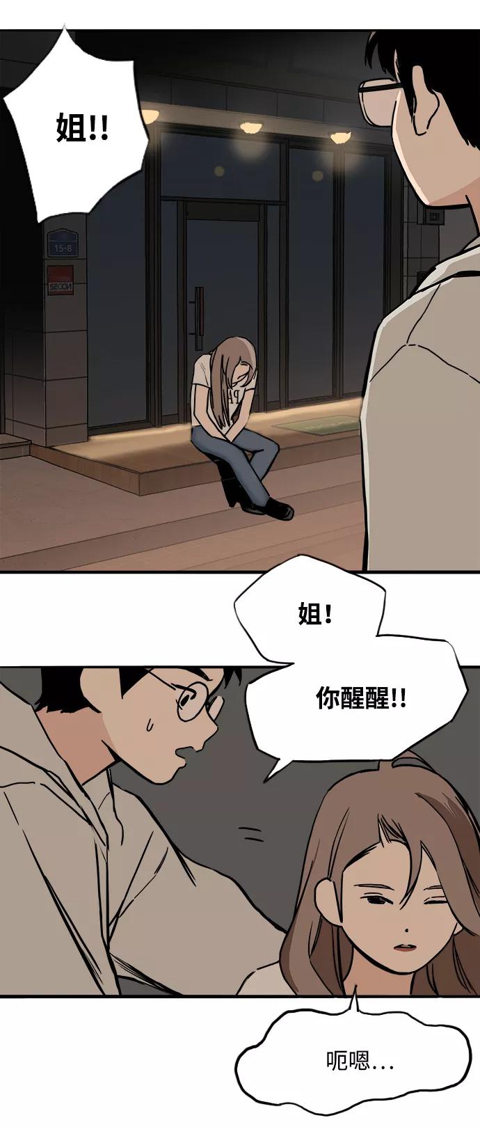 《一天的一天》[第8话] 我家一天 第56页