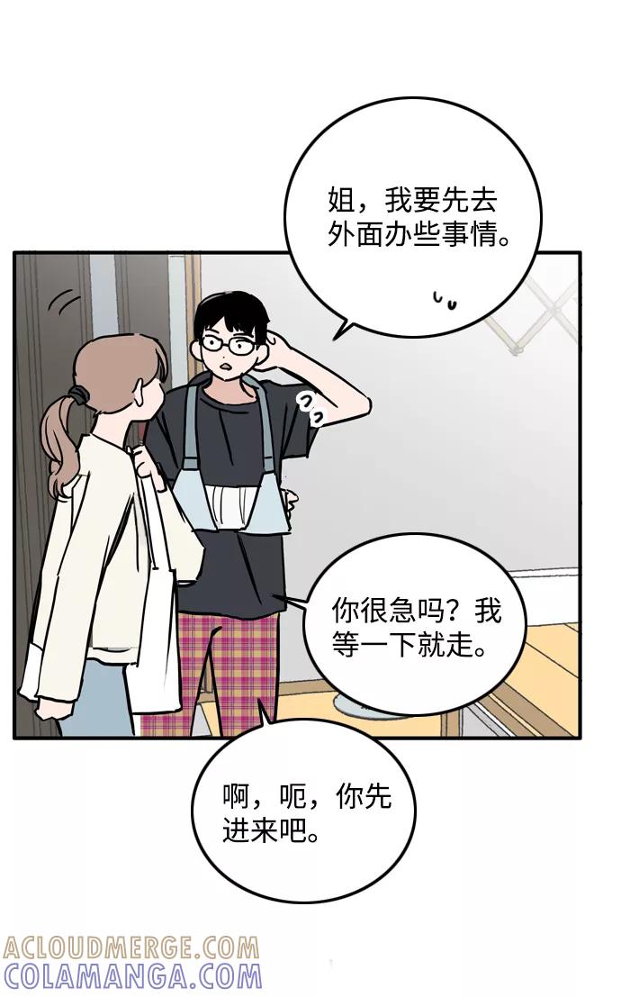 《一天的一天》[第9话] 周日下午 第31页