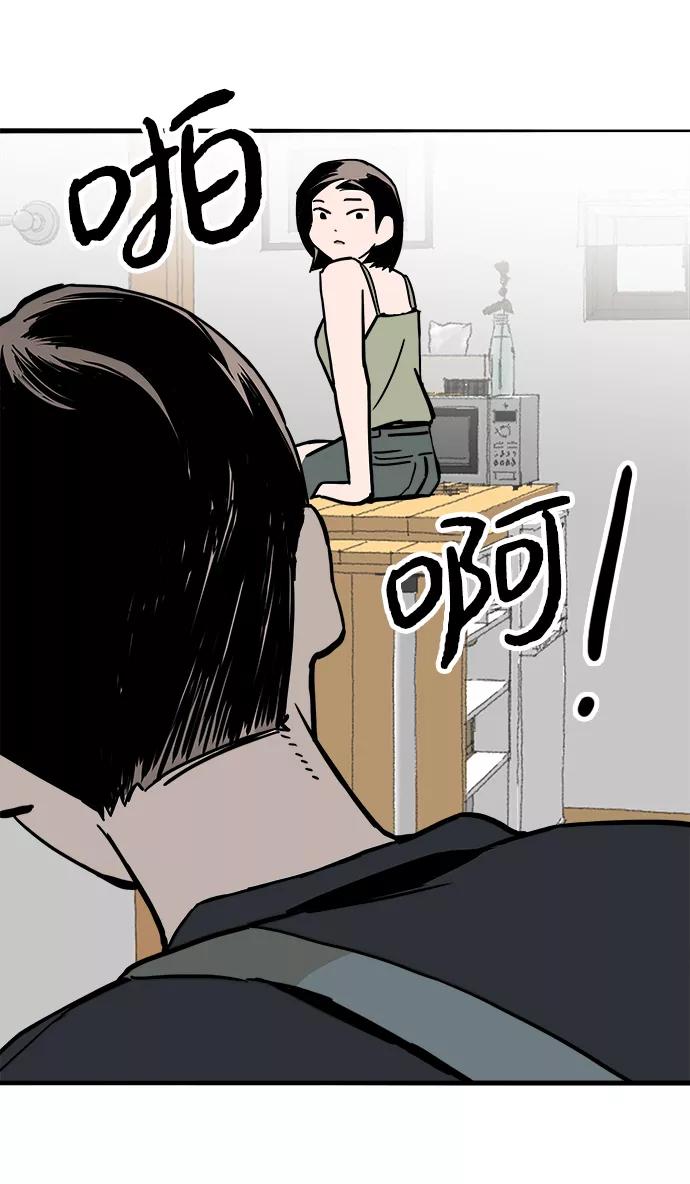 《一天的一天》[第9话] 周日下午 第45页