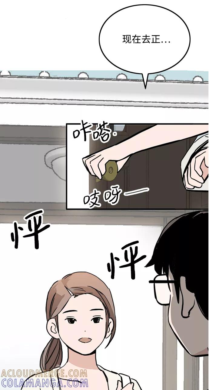 《一天的一天》[第9话] 周日下午 第28页