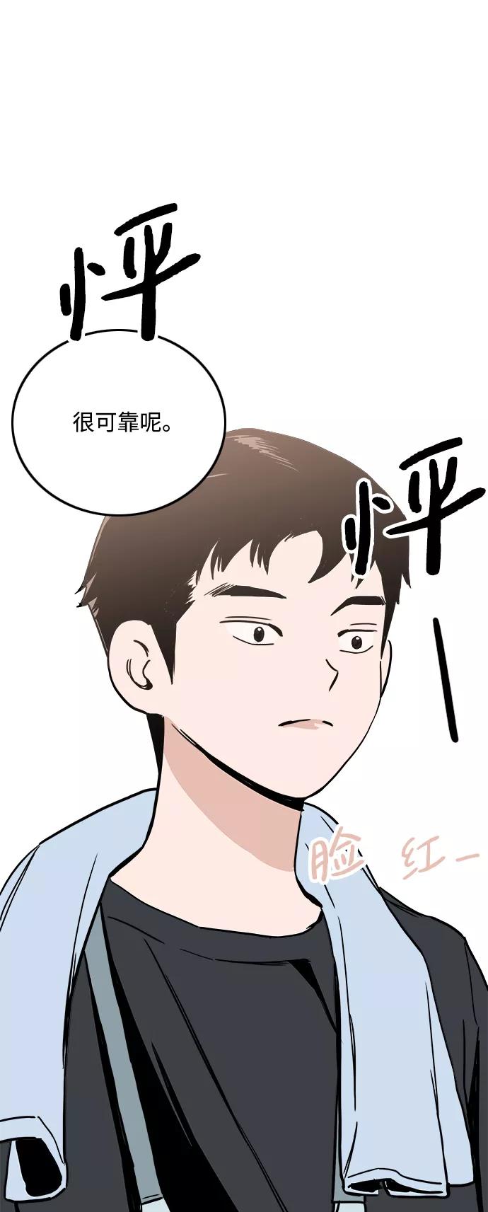 《一天的一天》[第9话] 周日下午 第62页