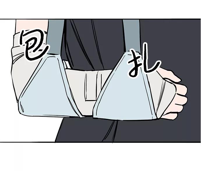 《一天的一天》[第9话] 周日下午 第23页