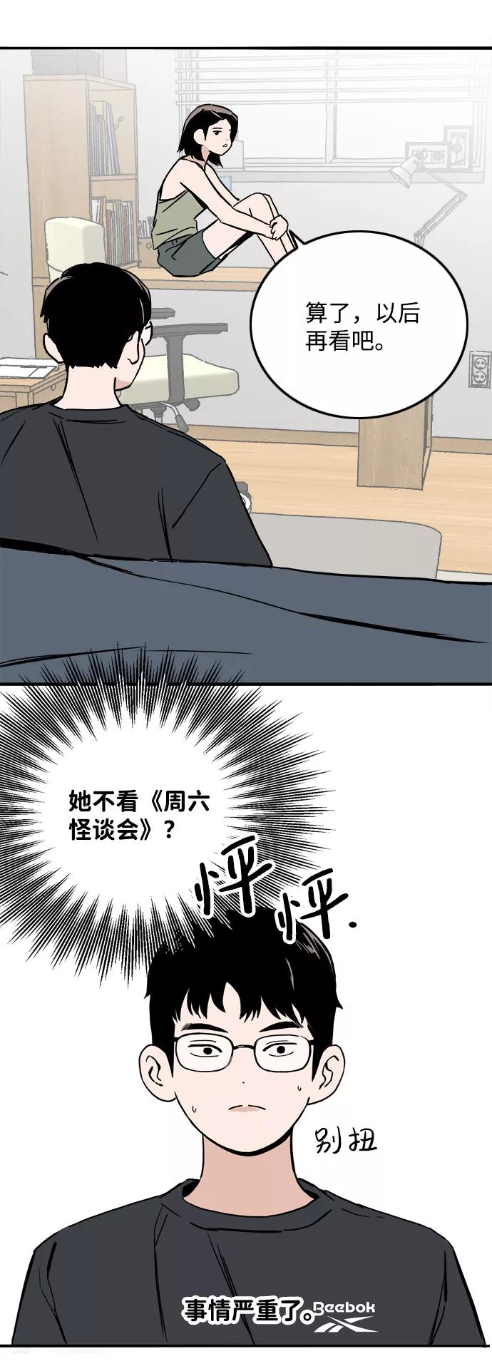 《一天的一天》[第9话] 周日下午 第11页
