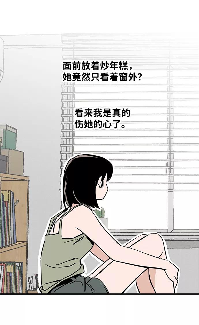 《一天的一天》[第9话] 周日下午 第8页