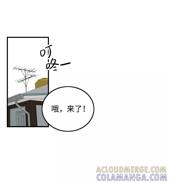 《一天的一天》[第9话] 周日下午 第4页