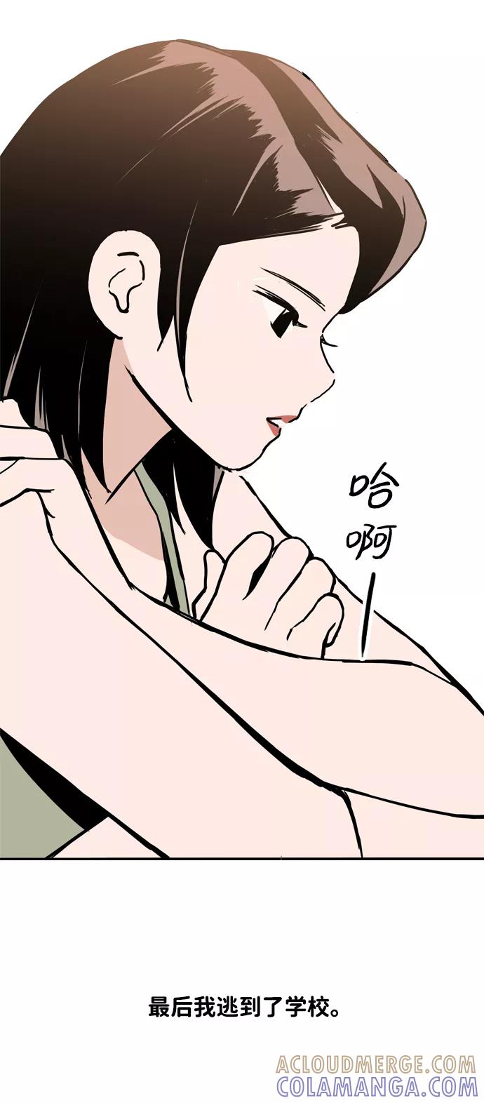 《一天的一天》[第9话] 周日下午 第49页