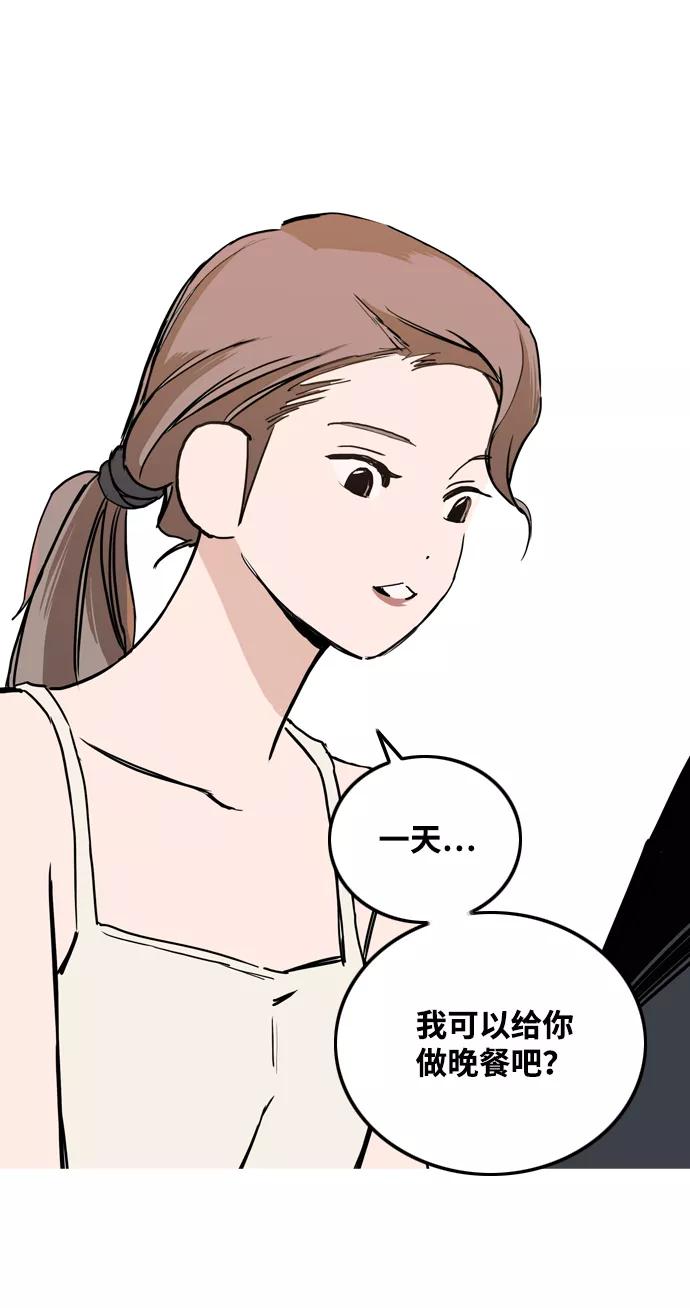 《一天的一天》[第9话] 周日下午 第71页