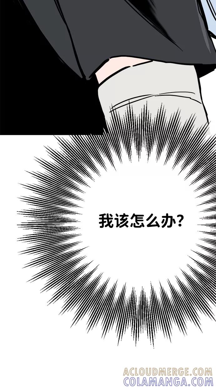 《一天的一天》[第9话] 周日下午 第73页