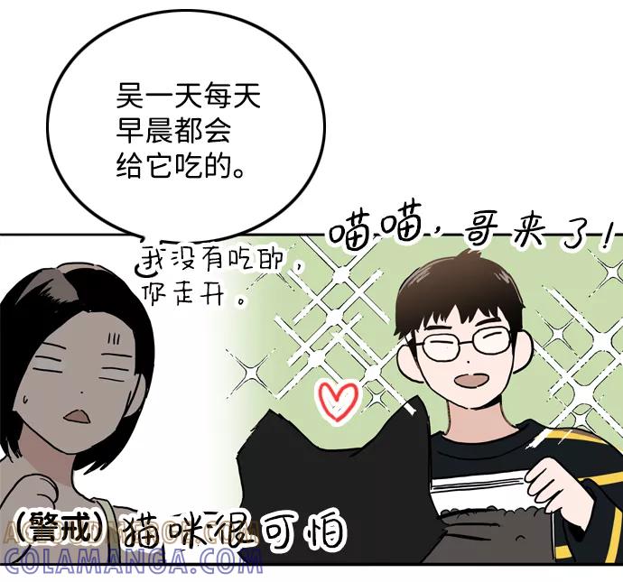 《一天的一天》[第9话] 周日下午 第55页