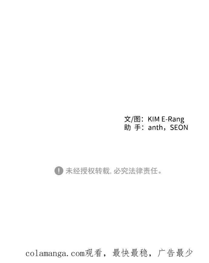 《一天的一天》[第9话] 周日下午 第74页