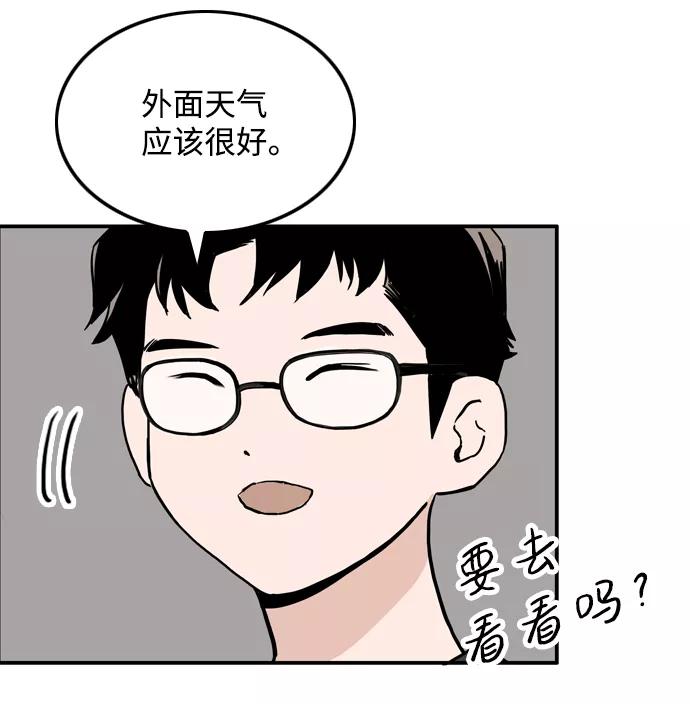 《一天的一天》[第9话] 周日下午 第27页