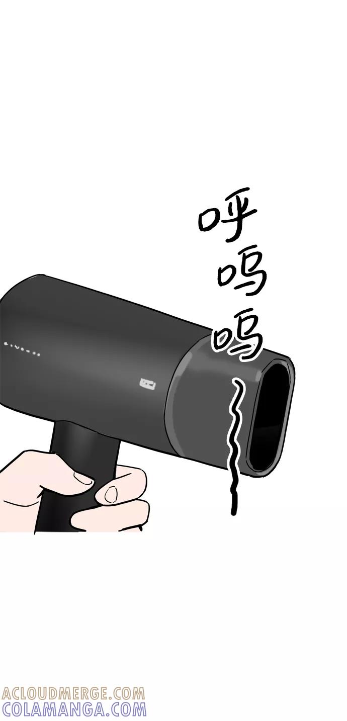《一天的一天》[第9话] 周日下午 第58页