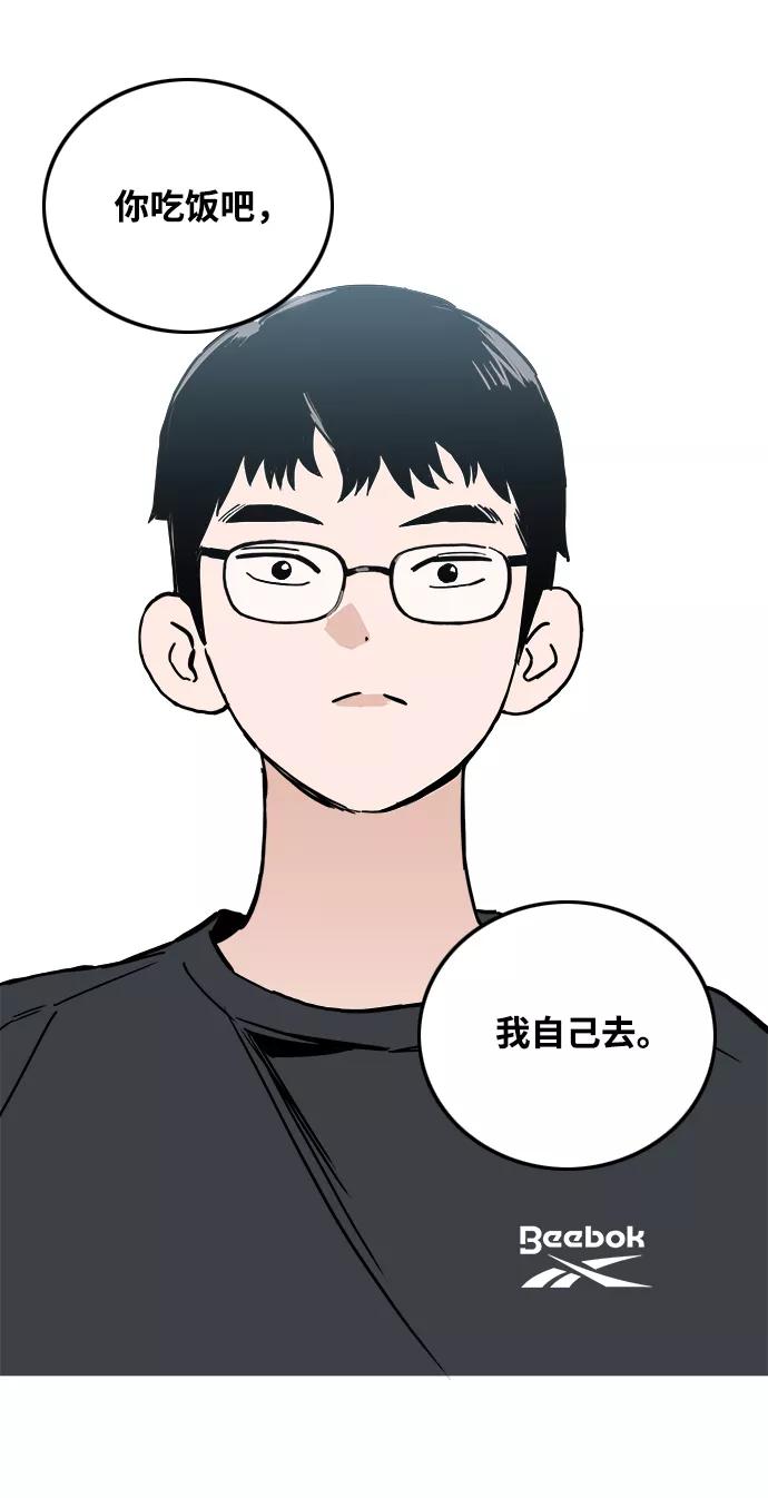 《一天的一天》[第9话] 周日下午 第14页