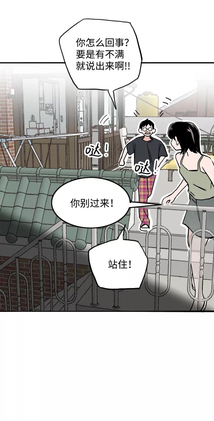 《一天的一天》[第9话] 周日下午 第18页