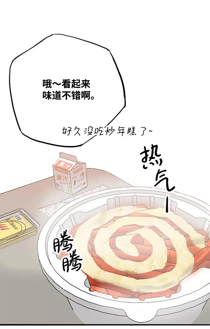 《一天的一天》[第9话] 周日下午 第5页