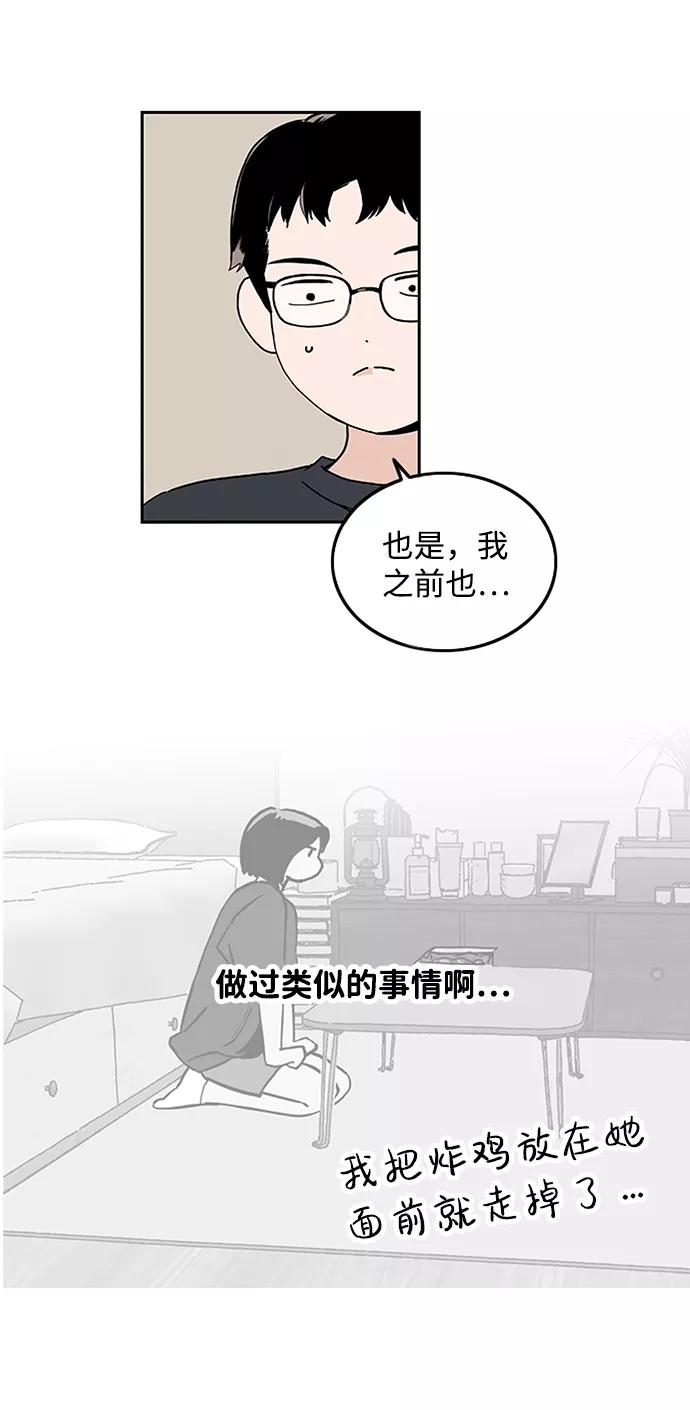 《一天的一天》[第9话] 周日下午 第9页