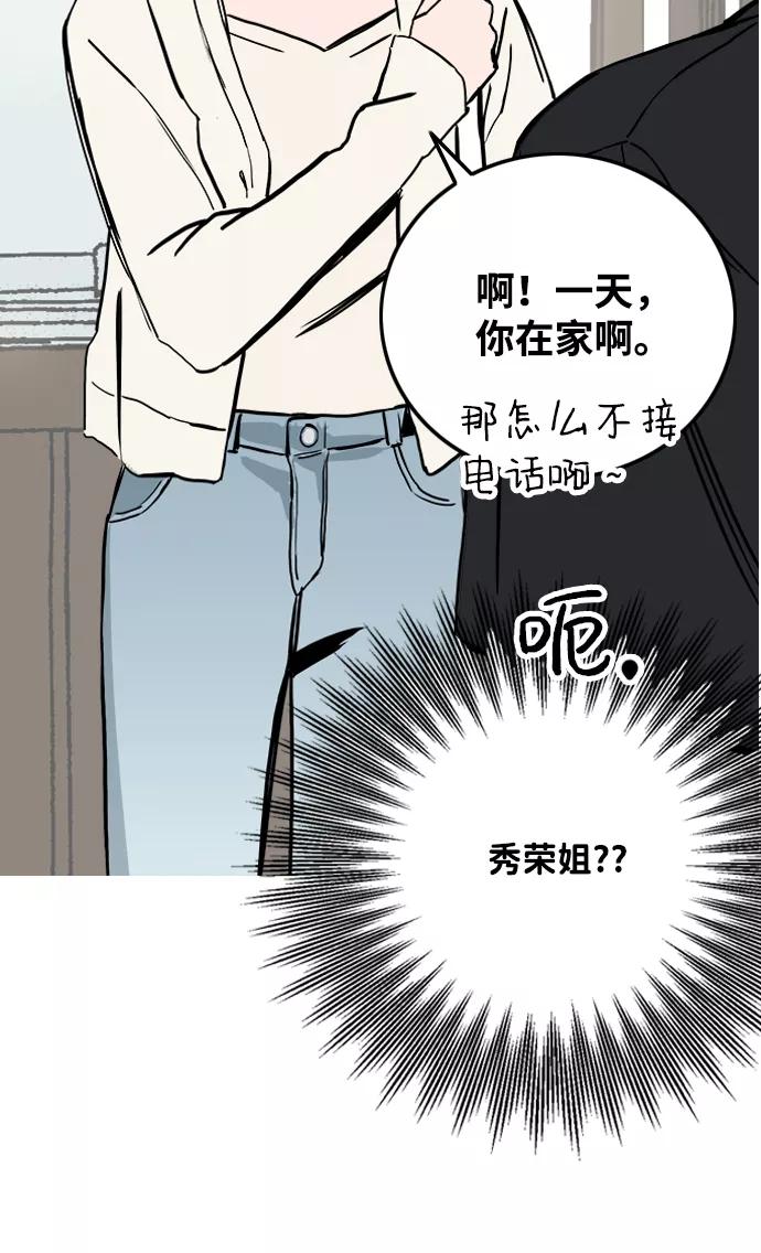 《一天的一天》[第9话] 周日下午 第29页