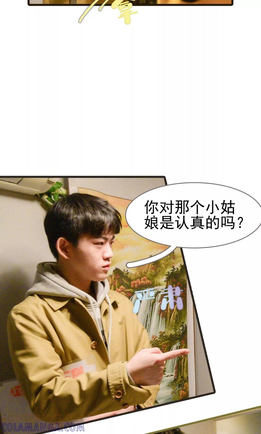 《假面A计划》第28话 第7页